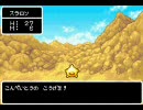僕女がキャラバンハートをｇｄｇｄ実況プレイ　part04