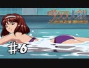 【PS2】太正桜に浪漫の嵐　第6話【サクラ大戦実況プレイ】
