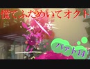 慌てふためいてオクト パァト14