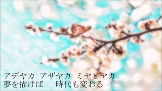 【初音ミク】イロハイロ