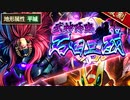 【攻略風景】真･武神降臨!石田三成 超難 1日目【ｵﾏｴﾉｷﾞｾｲｦﾑﾀﾞﾆﾊｼﾅｲ】