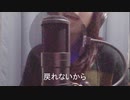 【歌ってみた】たぶん/YOASOBI✯covered by イグアナの船長