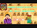 【将棋ウォーズ】初心者がガチで初段を目指す【将棋王】
