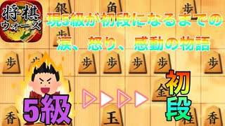 【将棋ウォーズ】初心者がガチで初段を目指す【将棋王】