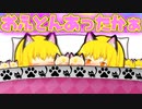 【ゆっくり茶番】魔理沙ネコ、布団から出られない！【子猫】