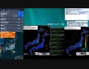 [アーカイブ]最大震度3　八丈島東方沖　深さ50km　M5.8