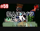 許さんっ、許さんぞぉぉぉぉぉっ！！！！！！！猫派のゲーム実況初心者が『大神絶景版』で犬派になっていく　初見プレイpart59