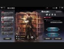 【プレイ動画】オクトパストラベラー大陸の覇者 part33