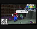 【第26話】マリオギャラクシー初見実況【世界の配管工(弟)とデレデレサ】