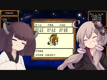 【DQM1】結月のワンダーランド　その12【VOICEROID実況】