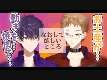 咎人の「お互いのなおして欲しい点」