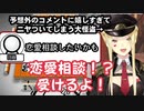 リスナーに恋愛相談したいと言われて嬉しすぎてリスナーの男女比の話になり、山賊のような反応をしてしまう大怪盗