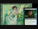 【MTG パウパー】RGポンザ回してみた２【1.5倍速実況】