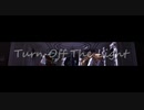 【MMD文アル】Turn Off The Light【秋とko-ro時代】