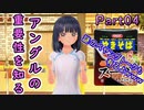 【紳士独で本気で浮気な】LoveR Kiss【ギャルゲ実況】Part4