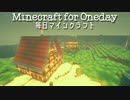 毎日マインクラフト - Day412 トンネルを掘って壁を積む１１