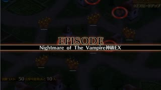 【千年戦争アイギス】 Nightmare of the Vampire 神級EX501 オート放置