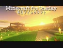 毎日マインクラフト - Day413 敷地内の土地を整える１