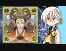 【DDR】弓鶴のめーちゃん part3