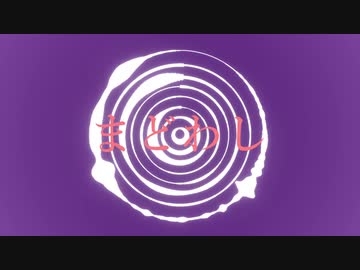 まどわし / AIきりたん