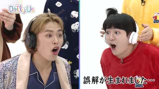 【T1419】 Daily Us Ep4-4　日本語字幕