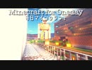毎日マインクラフト - Day414 敷地内の土地を整える２