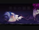 【人力ツイステ】「最悪」をもっと【ジェイド】