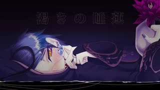 【人力ツイステ】「最悪」をもっと【ジェイド】