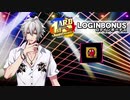 【ヒプマイARB】1stアニバーサリー　記念ボイス　12日目　碧棺左馬刻　ログインボーナス【プレイ動画】