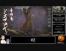 【モンハンライズ】がぼちゃのライトボウガン狩猟 #2【CeVIO実況】