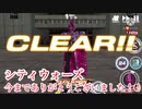 MAD.シティウォーズ今までありがとう動画