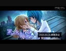 【アサルトリリィ Last Bullet】イベントストーリー 罪なき少女達のスティグマ 予告