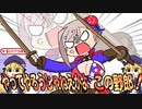 【FGOAC】まろオルタ初級者視点　part35