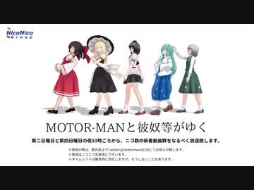 MOTOR-MANと彼奴等がゆく　#14「競馬のケの字も知らない奴によるウマ娘実況」