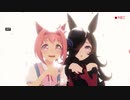 MMDウマ娘】ふたりずっと (ライスシャワー・ハルウララ)