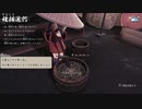 【偽実況】伯仲コンビが行く米DASH！【貮拾伍ノ米】
