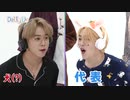 【T1419】 Daily Us Ep4-5　日本語字幕