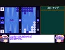 【バックギャモン】エンジョイ勢によるギャモン実況 Part.11 【ゆっくり実況】