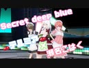 【COM3D2】secret deep blue【テルミア×瀬名こはく】