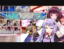 【FGO】高難易度「家に帰るまでが特異点修復です」(7T; 特攻礼装なし/令呪なし)