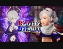 前作はやってないんだけど…王道RPG「BRAVELY DEFALT2」実況プレイ♯32