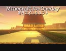 毎日マインクラフト - Day416 敷地内の土地を整える４