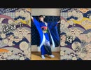 【青乃カレー】振袖で踊ってみたよ【成人式】