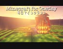 毎日マインクラフト - Day417 壁のデザインを作っていく１