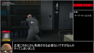 ヒットマン3 日本語字幕付き ゆっくり実況プレイ #1