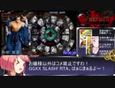ギルティギアXXスラッシュ_アーケードモード一撃必殺禁止RTA_16.22