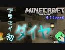 【ゆっくり】色々わからないクラフトpart８