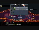 【実況】Monster Sanctuaryやるぞー　part27