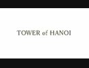 【実況】０と１が行きつく果てに【TOWER of HANOI】 #LAST