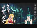 【MHRise】マキさんは一式装備の狩猟笛で里を救いたい#1【VOICEROID実況】